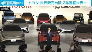 トヨタ 2年連続で販売台数世界一に HVが好調2022年1月28日 [upl. by Butterworth]