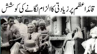 Quaid e Azam Train Incident [upl. by Atalayah]