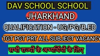 DAV SCHOOL VACANCY JHARKHAND 2024dav school requirements 2024TGT PGT PRT TEACHER VACANCY 2024 [upl. by Allx176]