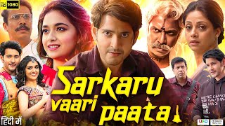 Sarkaru Vaari Paata Full Movie In Hindi Dubbed  Mahesh Babu  Keerthy Suresh  2023 Review amp Facts [upl. by Uriisa874]