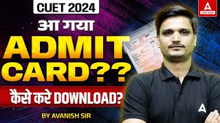 CUET 2024 Admit Card आ गया  How To Download CUET Admit Card CUETHindiMedium [upl. by Marti]