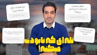 اثر موج سواری چیست و چه تاثیری بر زندگی ما دارد؟ [upl. by Bramwell]