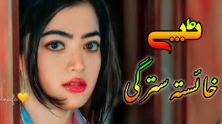 Pashto very sad Tapey 2024  Pashto Best Songs Tape  New Sad Song Tappy 2024  Pashto Songs [upl. by Eupheemia]