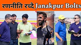 NPL new updates  Janakpur Bolts ले अर्को ठूलो Action लिदै  npl nplnews [upl. by Bumgardner]