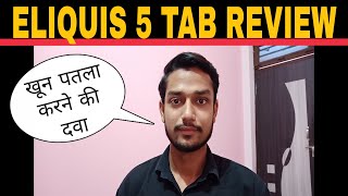 Eliquis 5mg Tab Review In Hindi  खून पतला करने की दवा [upl. by Lydnek]