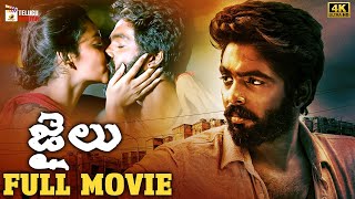 Jail Latest Telugu Full Movie 4K  GV Prakash  Abarnathi  2023 Latest Telugu Movies Telugu Cinema [upl. by Scholem]