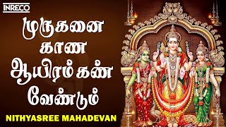 Muruganai Kaana Aayiram Kann Vendum Song  Madhurasangamam Album  Nithyasree Mahadevan [upl. by Joelle943]