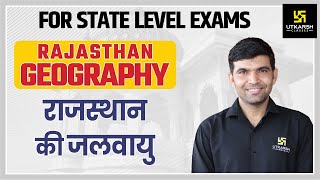 Rajasthan Geography 23  राजस्थान की जलवायु  For Raj State Level Exams  By Narendra Sir [upl. by Rudelson]