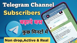 telegram subscribers kaise badhaye 2024  How to increase telegram subscribers Telegram Channel Sub [upl. by Chaudoin]