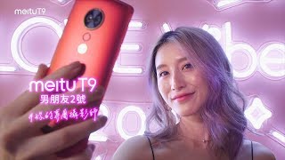 ❤ Meitu T9 Love Vibes Party 2018 ❤ [upl. by Bouley]