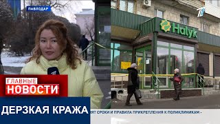 Дерзкая кража в голливудском стиле в Павлодаре обокрали банк [upl. by Edras]