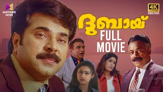 Dubai Malayalam Full Movie  4K Remastered  Joshiy  Mammootty  Biju Menon  N F Varghese [upl. by Htebilil]