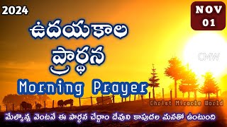 Morning Prayer 01112024  udaya kaala prardhana  Christ Miracle World [upl. by Pride]