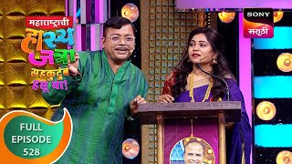 Maharashtrachi HasyaJatra  महाराष्ट्राची हास्यजत्रा  Ep 528  Full Episode  7 Oct 2023 [upl. by Wadell]