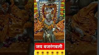 ॐ श्री हनुमते नमः shorts short reel reels hnuman bajrangbali ram ayodhya dipawali divali [upl. by Douglass399]