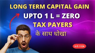 Does really LTCG us 112A have zero tax upto 1 lakh  Reality check [upl. by Eluj]