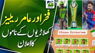 PCB unveils list of players retained by PSL franchises for season 9 [upl. by Grube175]