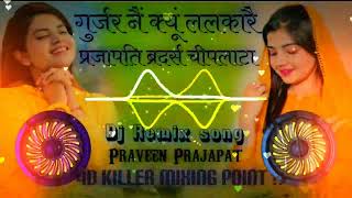 Thari dhamki su koni Dru Dj Remix Song Prajapati Brothers Cheeplata 4D Killer Mixing Point Cheeplata [upl. by Neo]