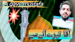 Aqa tere any sy rang badla zmany kanew naatآقا تیرےآنےسے رنگ بدلاnew klam 💓💓💖💕IslamicNaatvideos [upl. by Vachel]