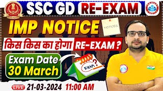 SSC GD Re Exam 2024  SSC GD Re Exam Notification Out  SSC GD CT Exam Update By Ankit Bhati Sir [upl. by Petulah]