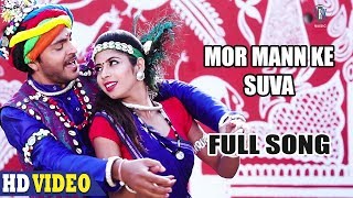 Madhav Mann Na Manighar New Video I Mahesh Vanzara Hansha Bharwad I Shri Krishna Janmashtami Song [upl. by Gregson687]