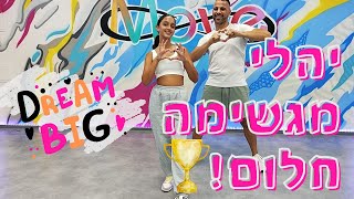 יהלי מגשימה חלום 🏆 בואו לרקוד איתה  Ella Eyre  Mama  סטודיו Move [upl. by Caputo288]