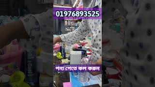 ক্রোকারিজ ও প্লাস্টিক সামগ্রীর পাইকারি মার্কেট।plasticcrocaries item wholesaleplastic crockery [upl. by Krusche912]