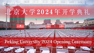 Highlights of 2024 Peking University Opening Ceremony [upl. by Bernstein]