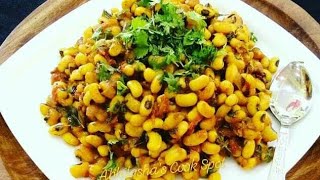 chawli chi usal recipe chawli recipe chawli ussal chawli ki sabji chawlichi bhaji चवली की उसल [upl. by Warring]