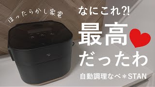 【家事楽】もっと早く買えばよかった😂ガチに使えた使用感レビュー⭐︎想像以上に良くて、毎日使ってます。 [upl. by Arrad237]