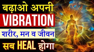 Heal your body  Raise your vibration  Peeyush Prabhat [upl. by Siva]