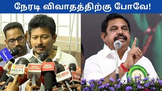 Udhayanidhi Stalin Accepts EPSs Debate Challenge  Politics Today [upl. by Xanthus]