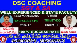 SS EDUCATION acadamy  Repalle Rural  COACHING  DSC  STATE FACULTY  EXPERIENCED GRANDTEST [upl. by Ahsieyt]