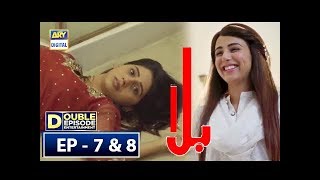 Balaa Episode 7 amp 8  CC  Bilal Abbas  Ushna Shah  ARY Digital [upl. by Matthia]