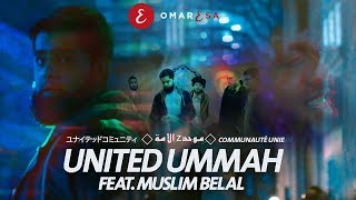 Omar Esa  United Ummah Ft Muslim Belal Official Nasheed Video  Vocals Only [upl. by Ahsets]