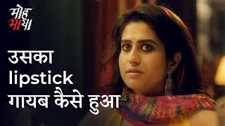 उसका lipstick गायब कैसे हुआ ft Swastika Mukherjee  Mohmaya  Drama Scene  hoichoi [upl. by Duhl]