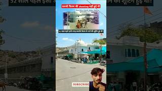 जब तक रहे तन मे गाने वाली जगह  samadhi movie location location dharmendra [upl. by Sansone]