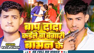 New Song  जिओ के टावर बाभन के पावर  Abhishek Singh  New Bhojpuri Song 2023 [upl. by Anekam]