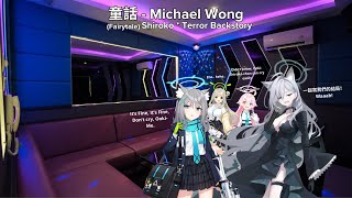 童話  Michael Wong Shiroko  Terrors Backstory [upl. by Thielen]