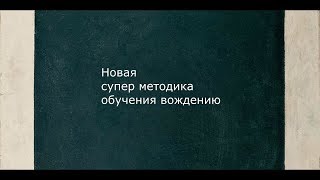 Смешное видео quotДИСТАНЦИОННОЕ обучение ВОЖДЕНИЮ автомобиляquot инструктор по вождению прикол Минск [upl. by Alcina]