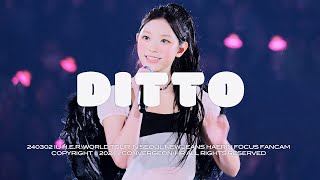 4K 240302 뉴진스 해린 Ditto 직캠 NewJeans HAERIN FocusCam  2024 IU HER WORLD TOUR CONCERT [upl. by Notsirhc859]