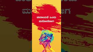 ಜಾತೀಯತೆ  casteism [upl. by Sinylg201]