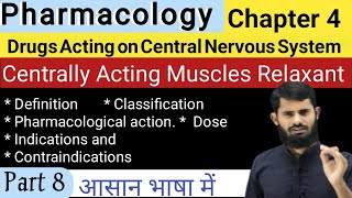 Centrally Acting Muscles Relaxants  Pharmacology Chapter 4  CentrallyActingMusclesRelaxants [upl. by Naoj]