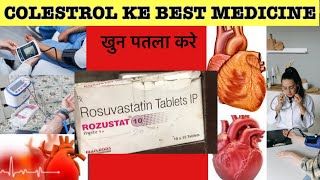 Rozustat 10mg tablet Full Information In Hindi  Uses  Side effects  Dosage [upl. by Reamonn396]