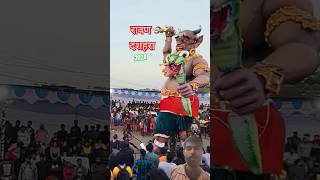 Ravan dipawali fireworks festival love diwali funny diwalicelebration crackers comedy shrt [upl. by Ettenauq]