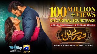 Tere Bin  OST  ft Yumna Zaidi Wahaj Ali  Shani Arshad  Har Pal Geo  7th Sky Entertainment [upl. by Nnyladnarb]