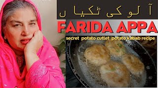 Farida AppaAloo ki mazedaar Tikyaanpotato cutlets recipeFarida Appas taste secret [upl. by Huntingdon]