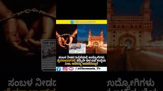 Hyderabad’s reputed IT CEO Ravichandra Reddy was kidnapped shorts youtubeshorts kannada [upl. by Neelrak137]