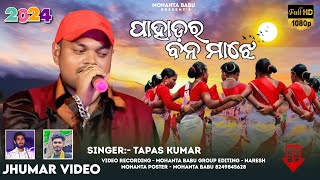 Pahadara Bona Majhe।। New Kudmali Jhumar Stege Program Video।। Tapas Kumar।। Jhumar Video।। Mohanta [upl. by Elburr]