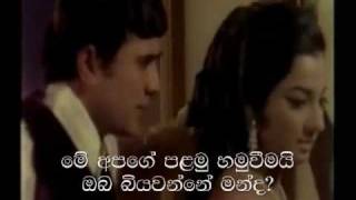 Song O Mere Dil Ke Chain Film Mere Jeewan Saathi 1972 with Sinhala Subtitles [upl. by Ignace]